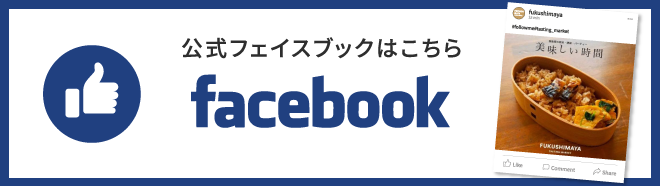 公式Facebookページ
