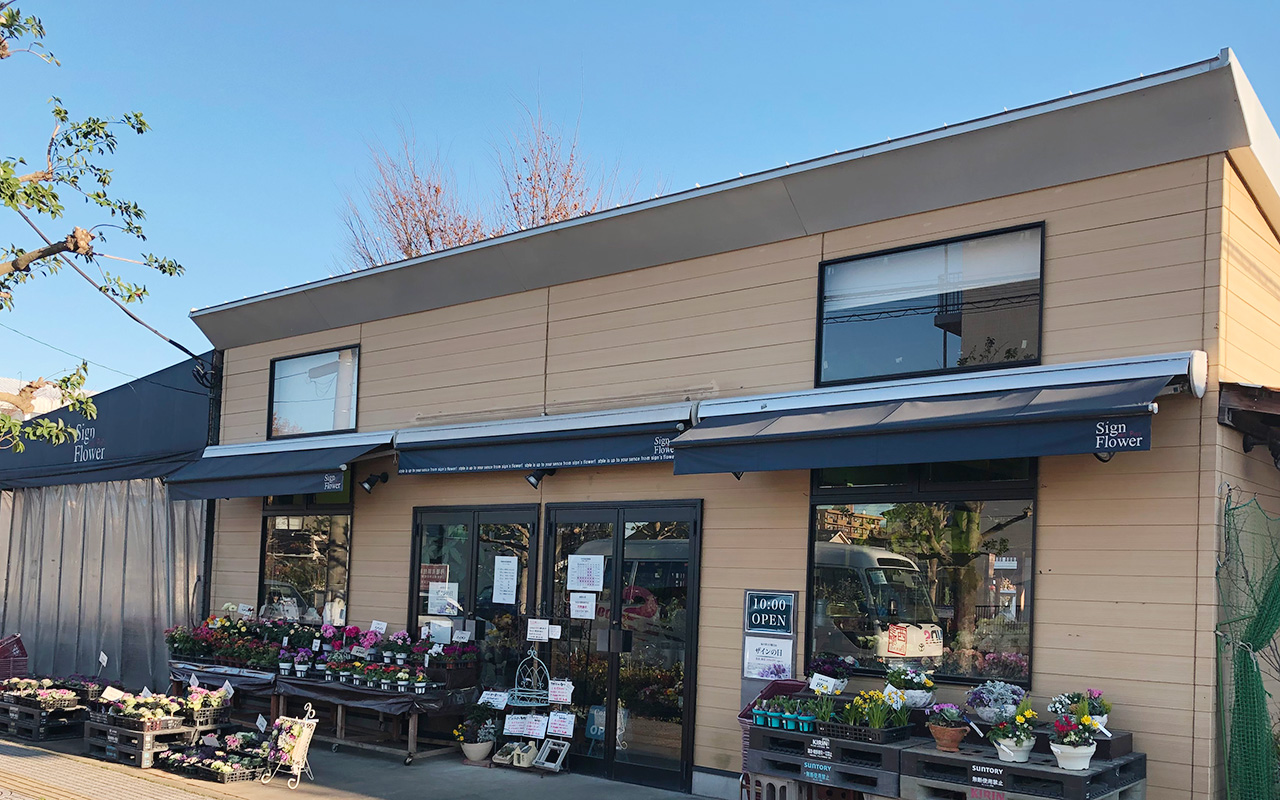 ファンタス・ガーデン・ クラブ・ザイン