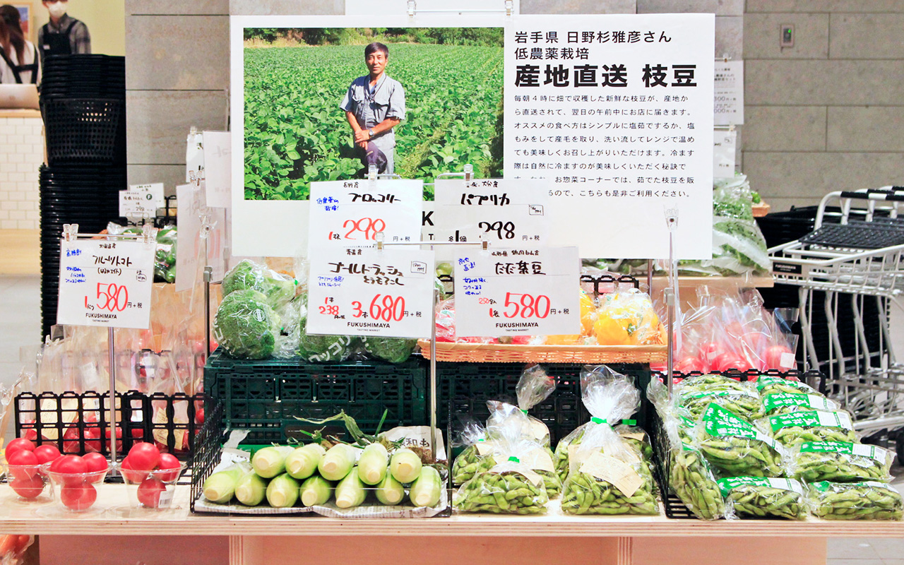 福島屋 虎ノ門店