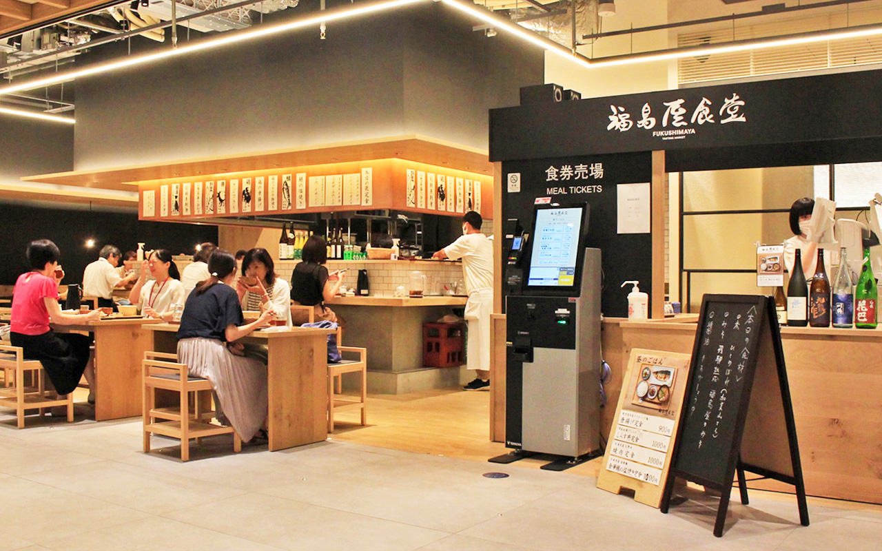 福島屋 虎ノ門店