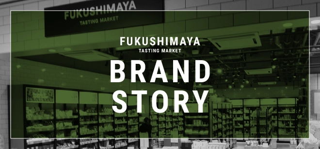 ブランドストーリー