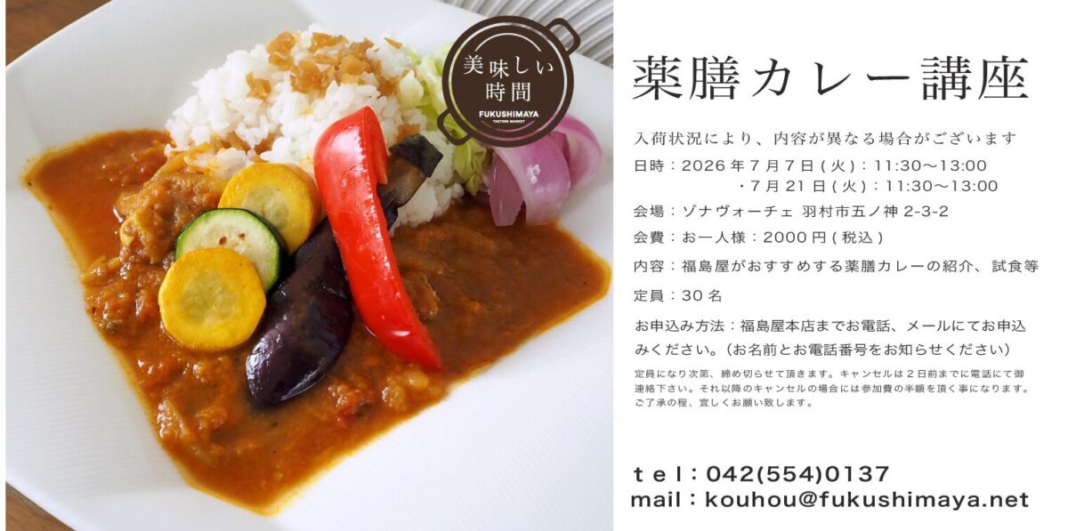カレー講座zona